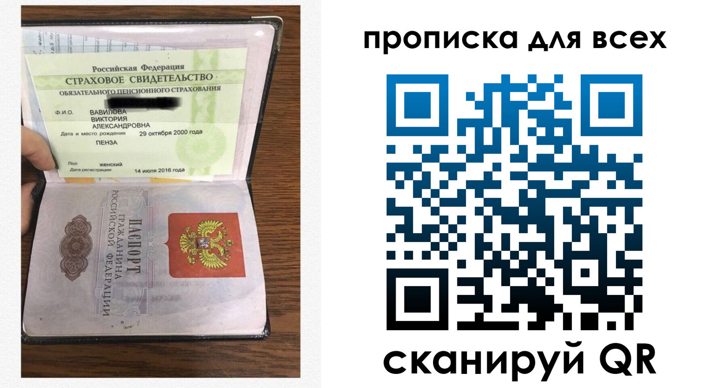 прописка для школы в Апатитах