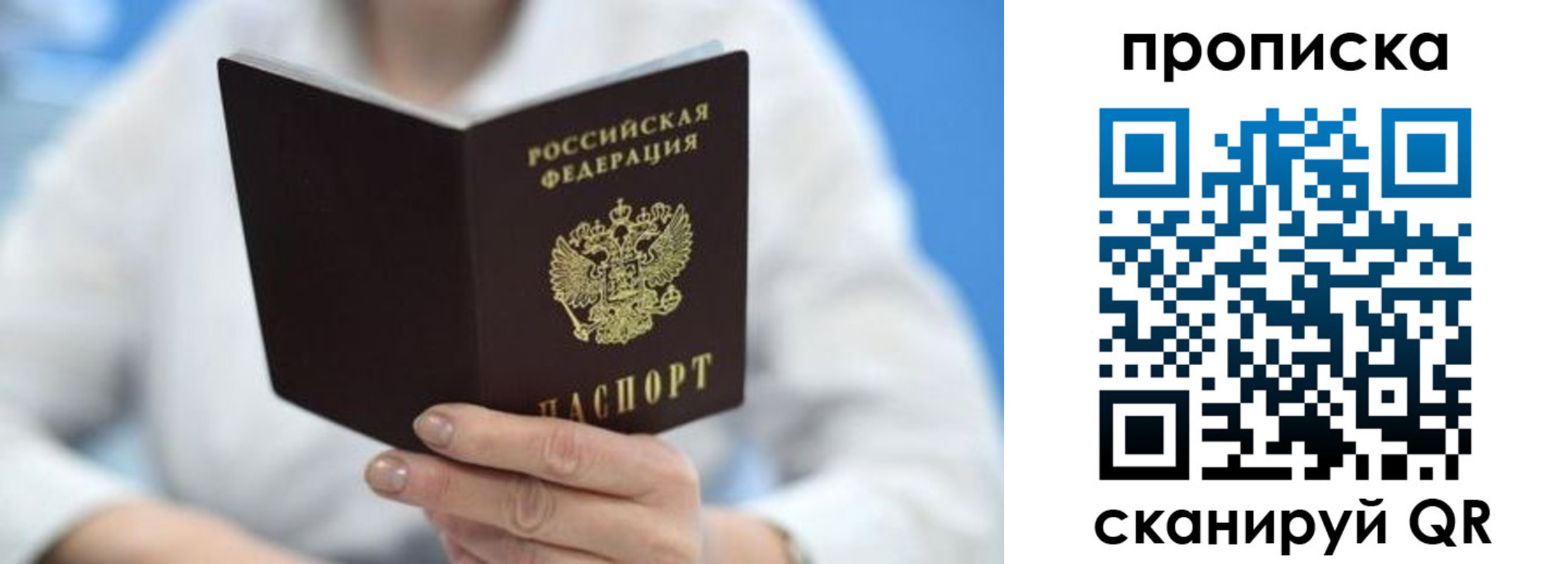 прописка регистрация в Апатитах