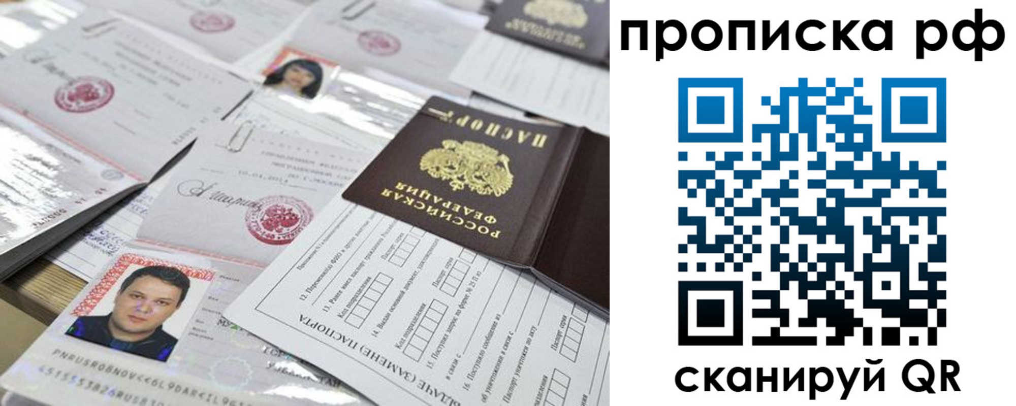 временная регистрация надежно в Апатитах