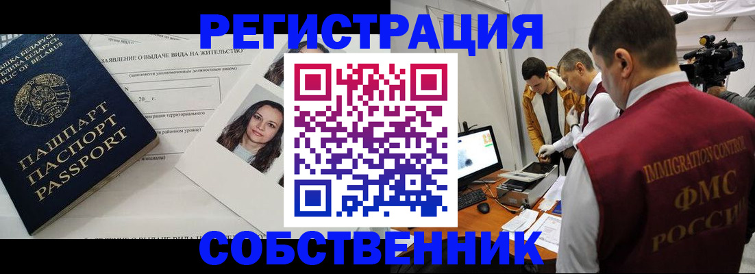 прописка поиск в Апатитах