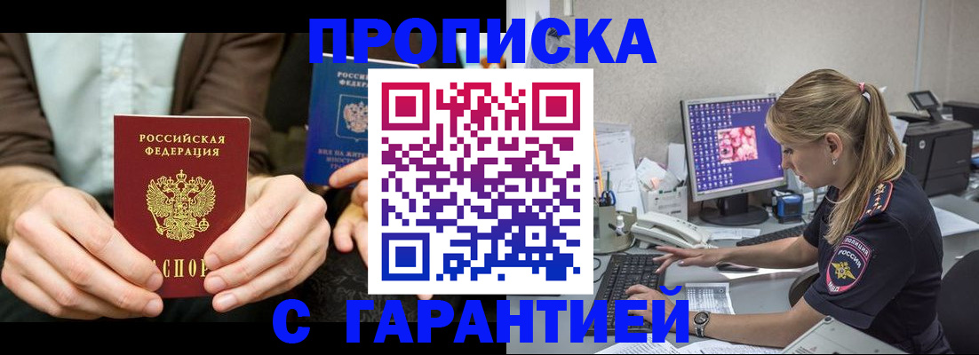 прописка паспорт в Апатитах