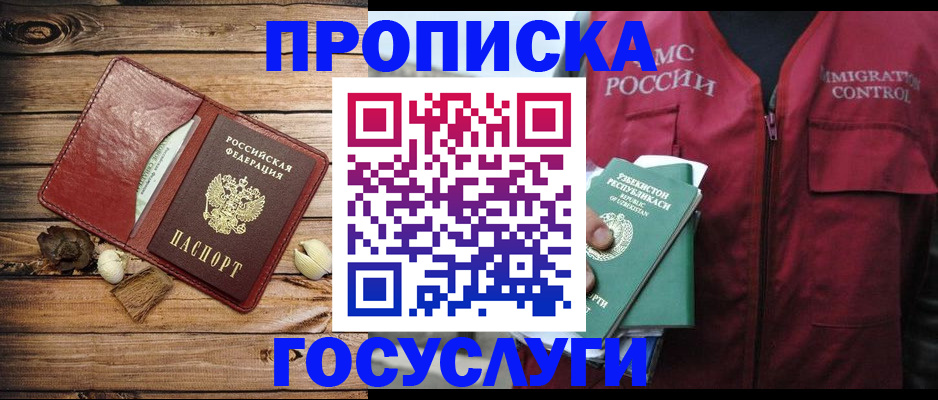 прописка паспорт в Апатитах