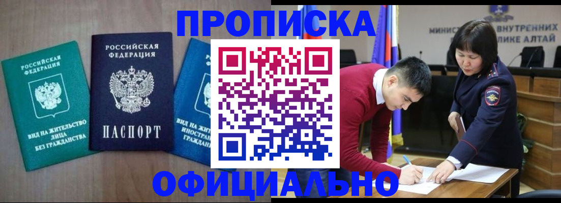 временная регистрация купить в Апатитах