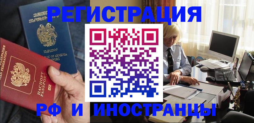 регистрация в Апатитах