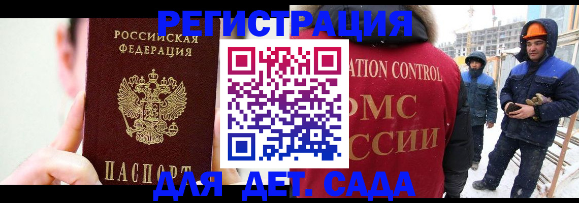 где прописаться в Апатитах