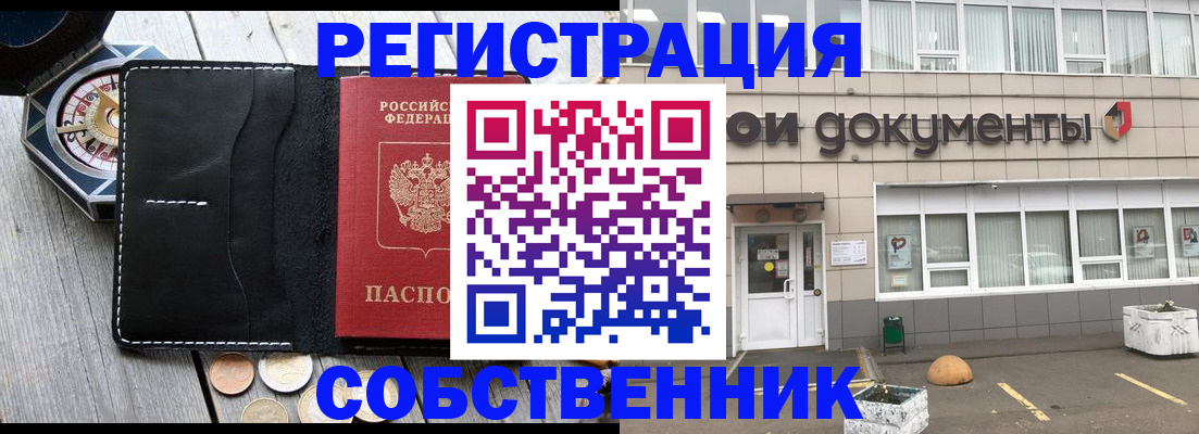 купить прописку в Апатитах