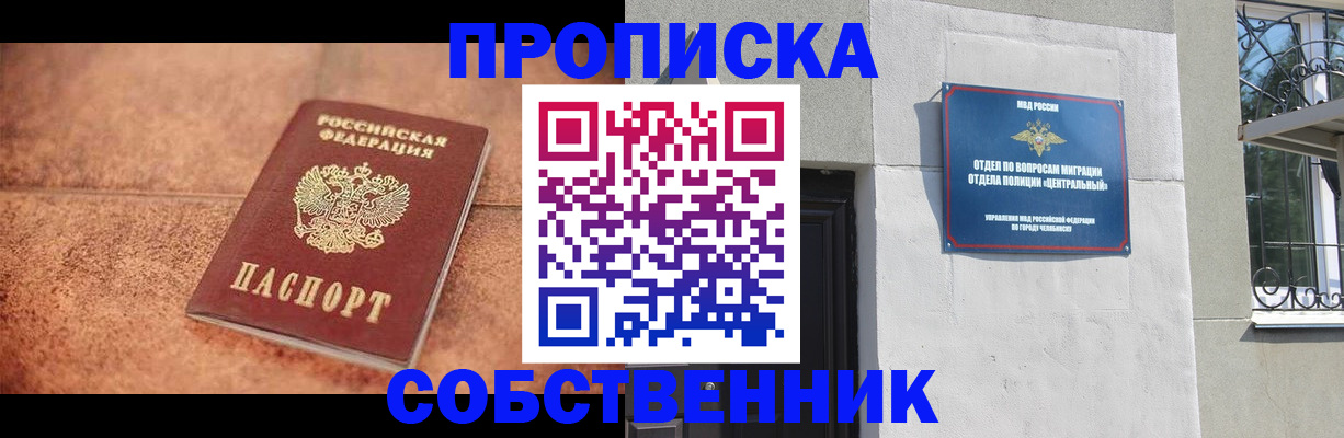 миграционный учет в Апатитах