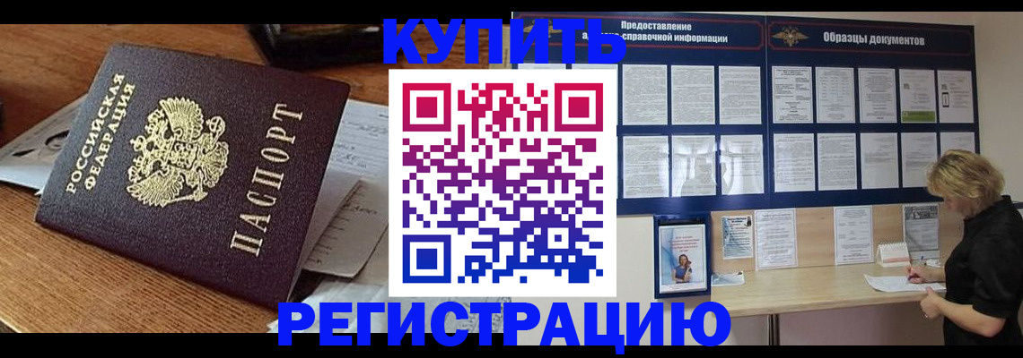 прописка регистрация в Апатитах